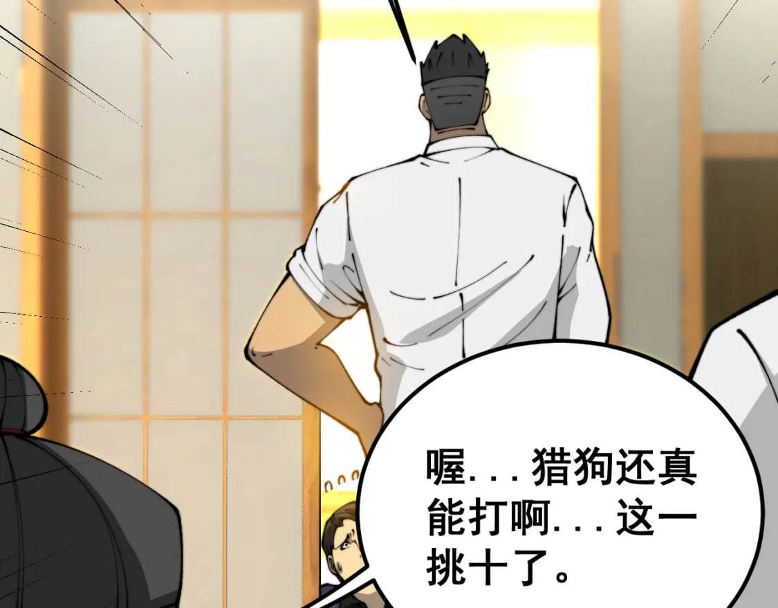 第431话 软脚虾90