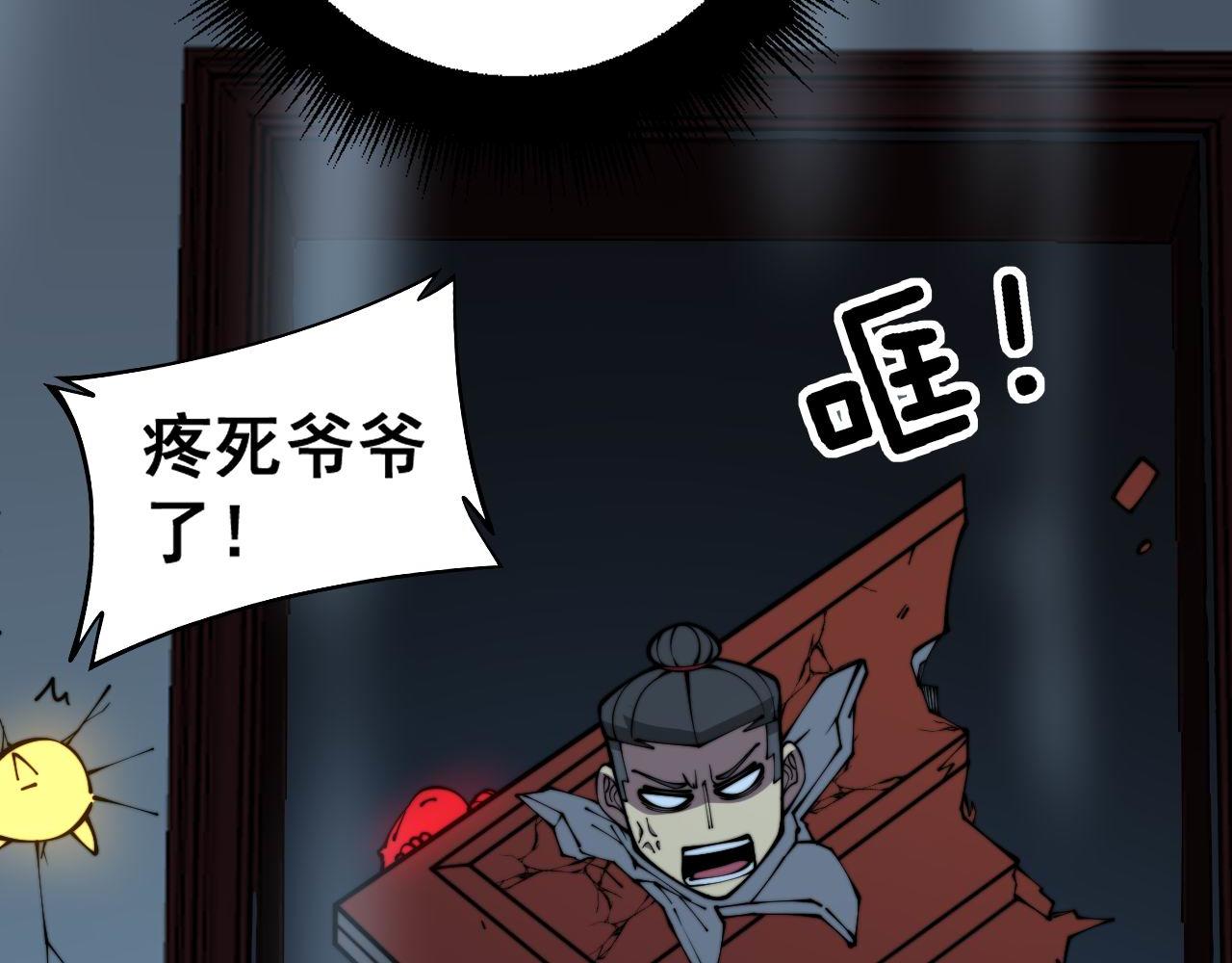 第366话 鬼虫墙45