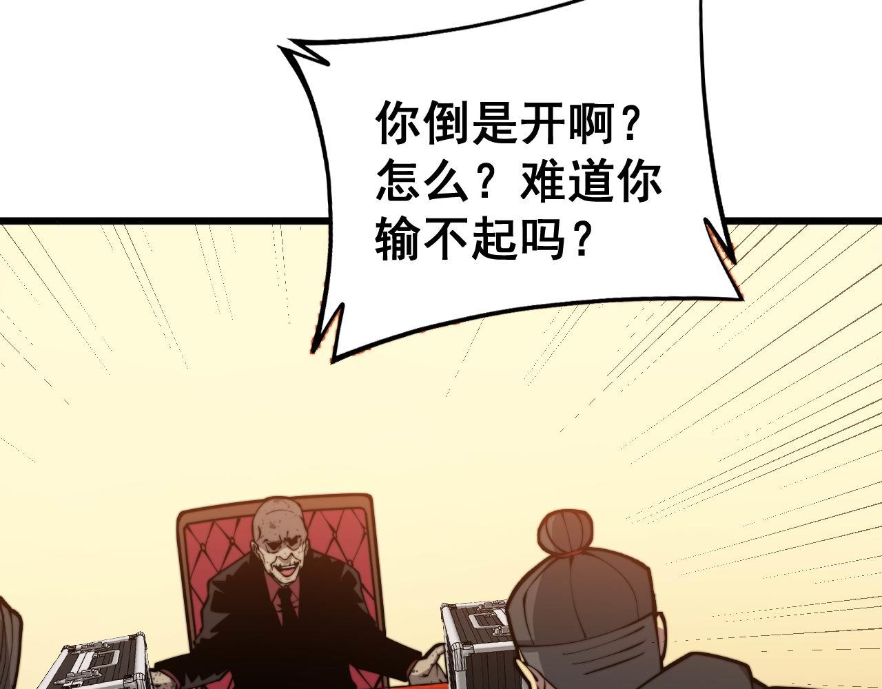 第275话 巫力对决87