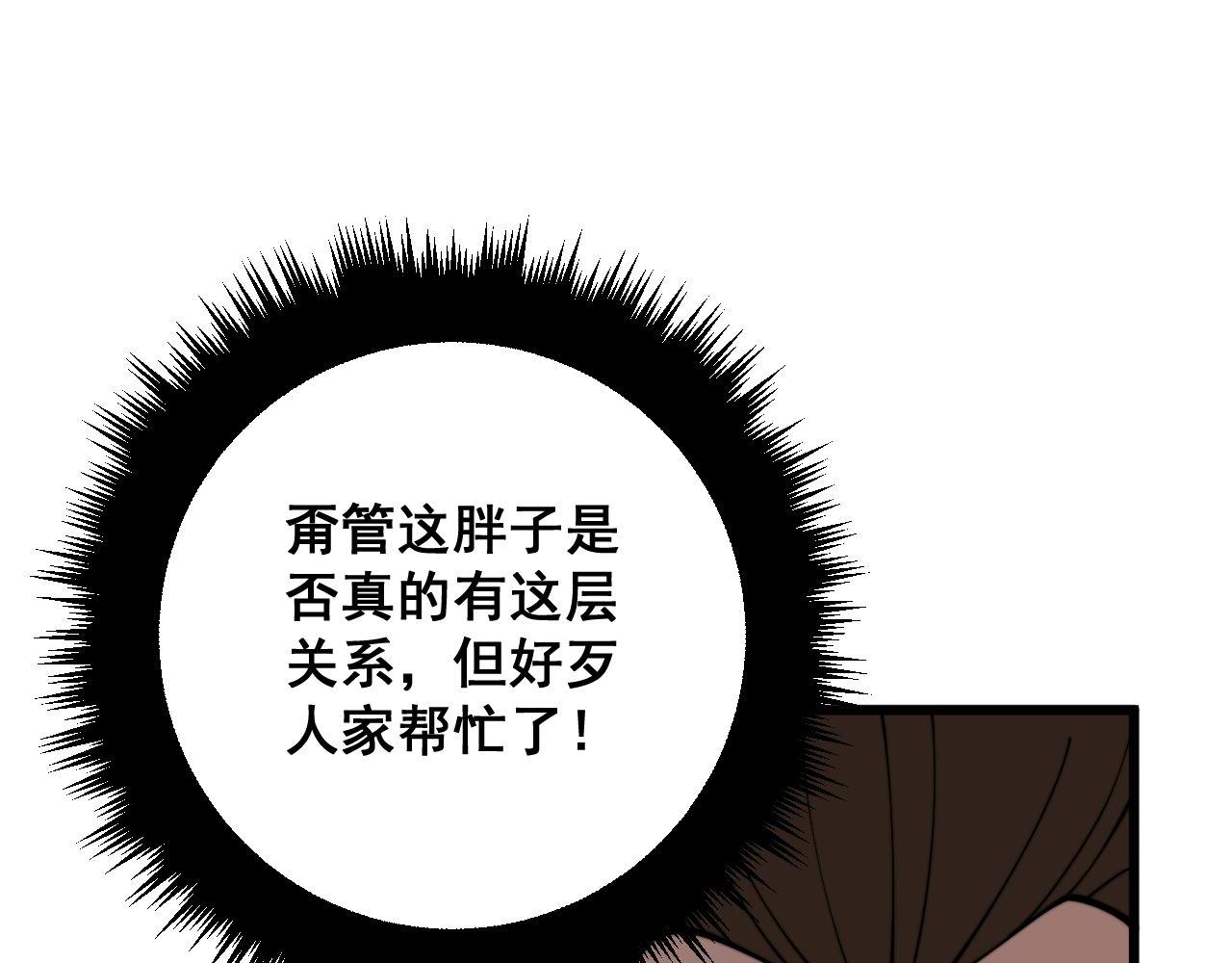 第333话 独门医术142
