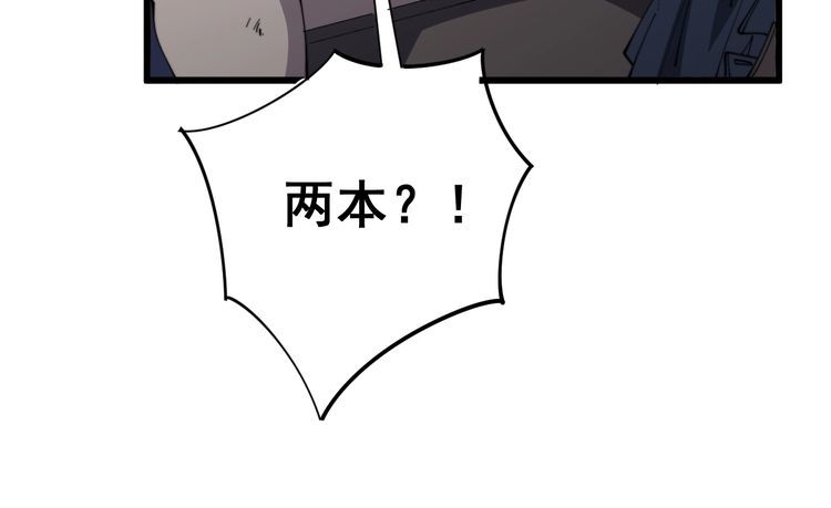 第112话 魔幻治疗48