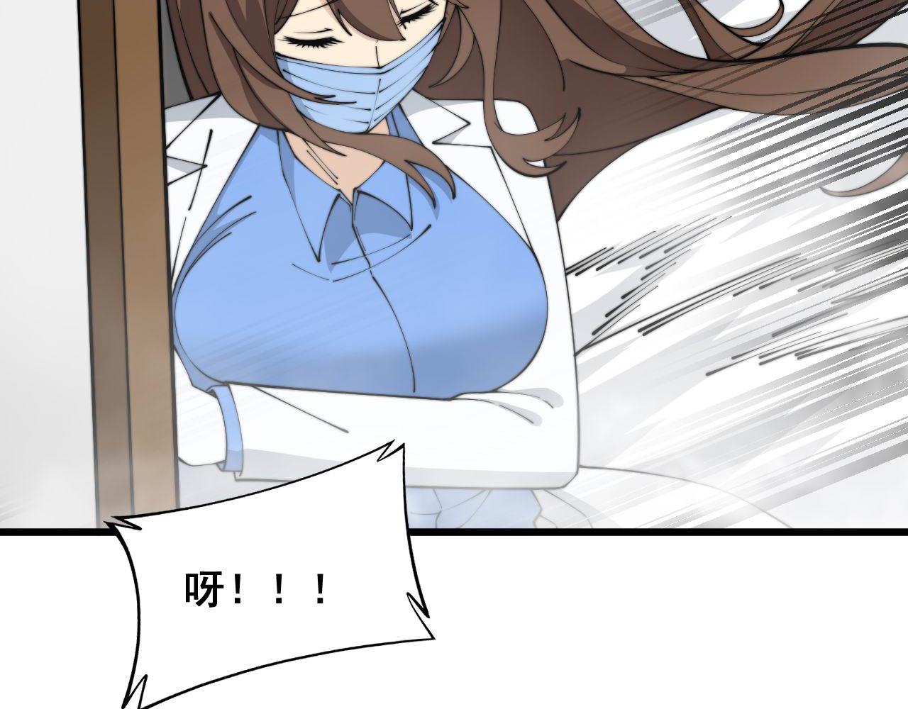 第370话 毒奶粉84