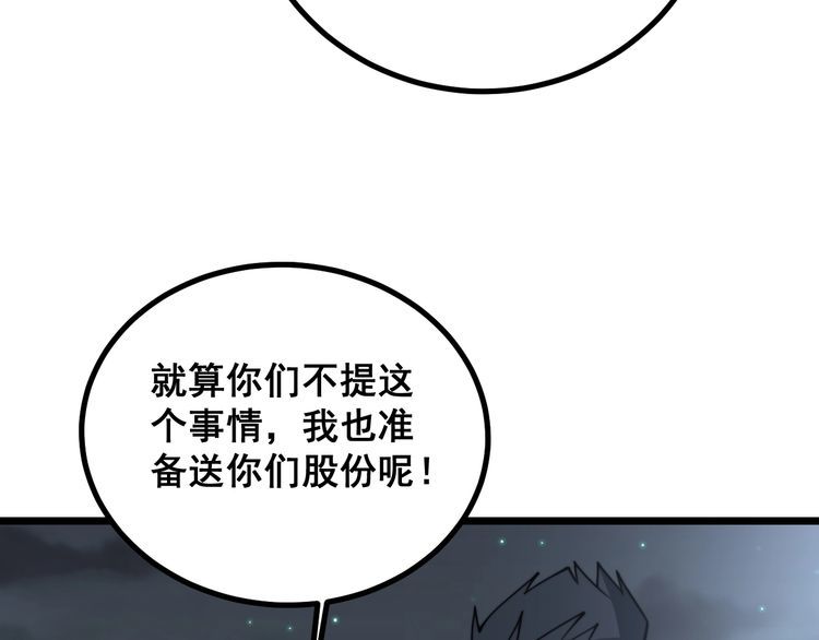 第216话 家有女仆121