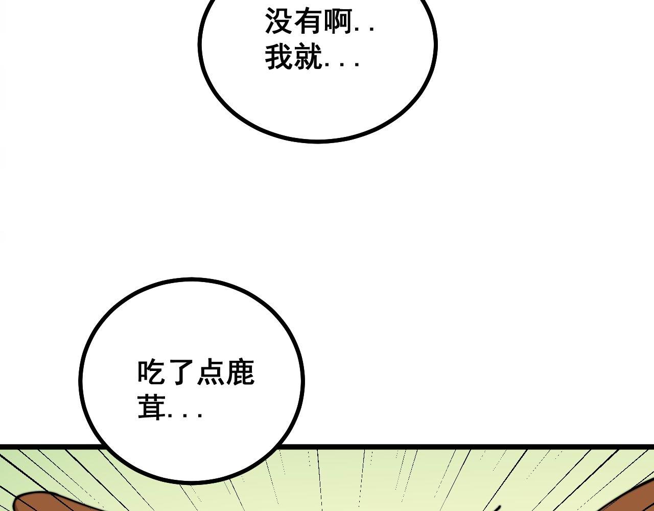 第283话 百年巫门20