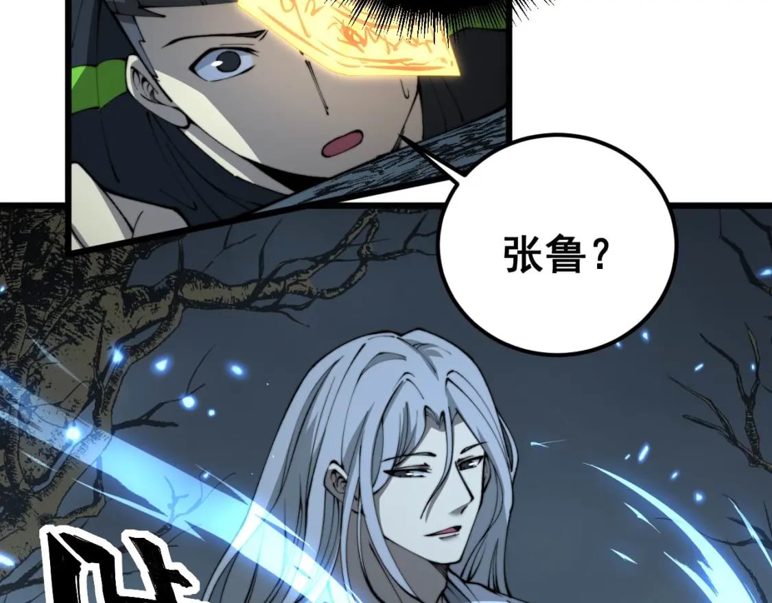 第418话 元婴之躯129