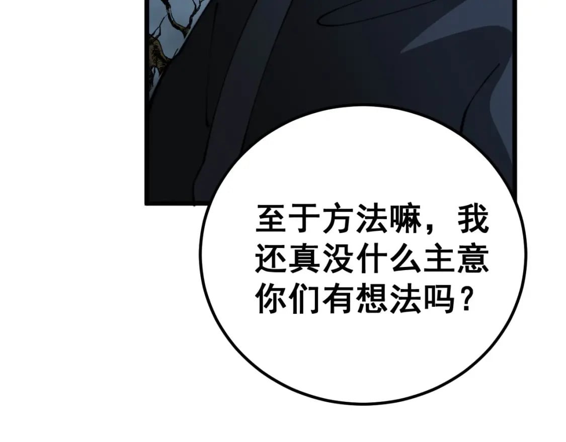 第422话 门主64
