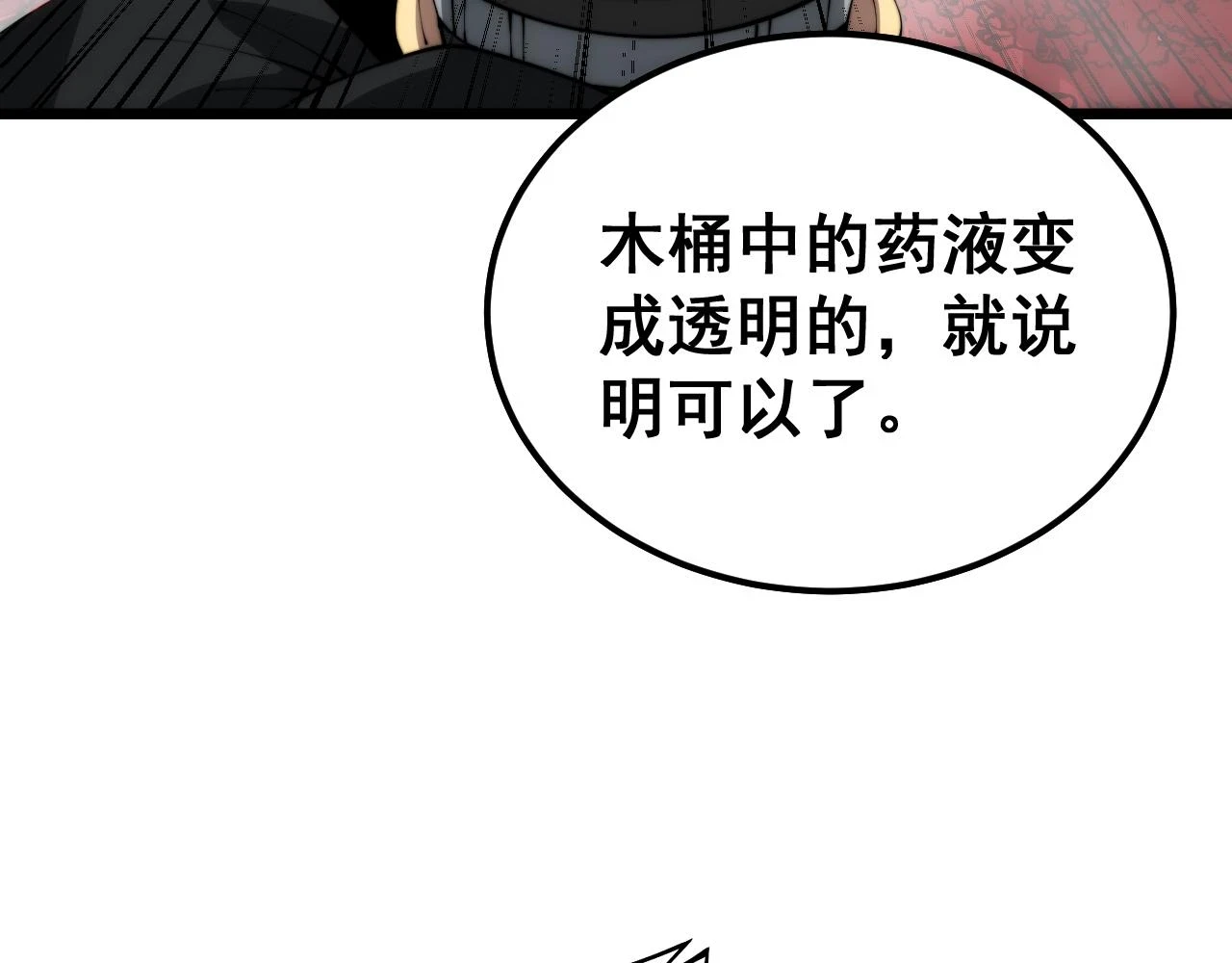 第397话 金山银山10