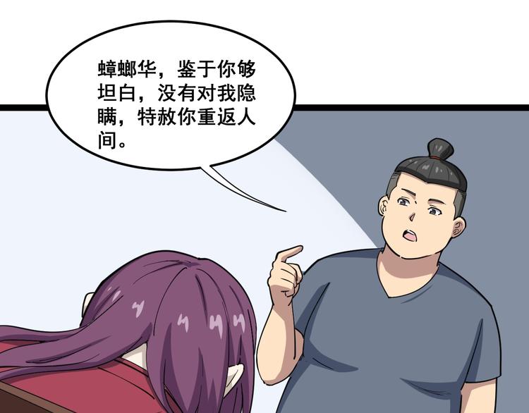 第7话：戴罪立功116