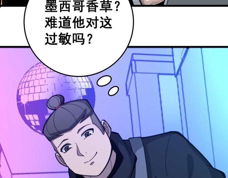 第153话 乡下人进城！70