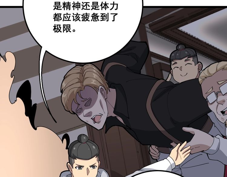 第97话 人骨项链！88