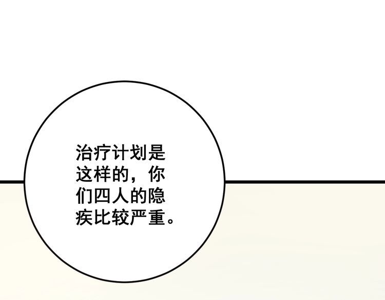 第111话 龙骨虎筋汤54