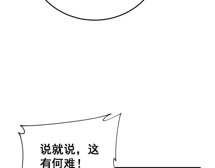 第182话 骨骼异常146