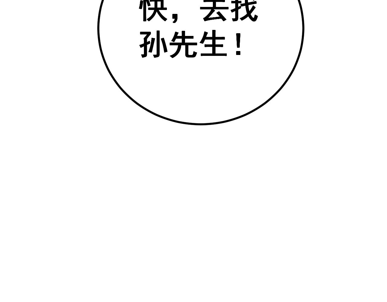 第382话 大胃王14