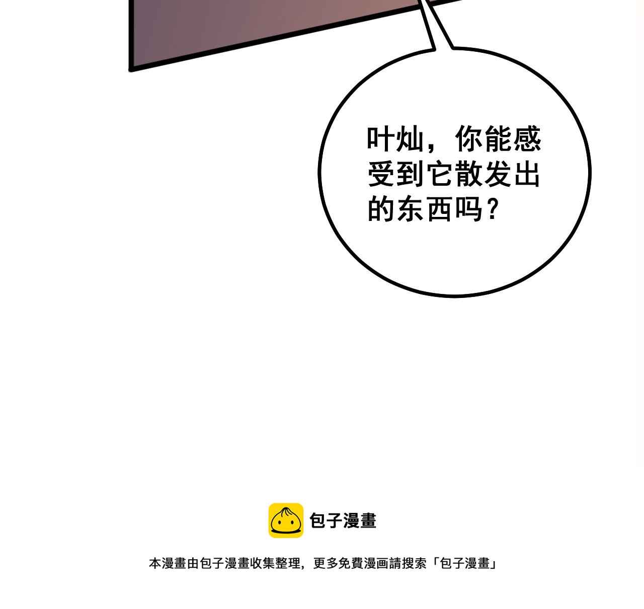 第319话 杀猪宝刀150