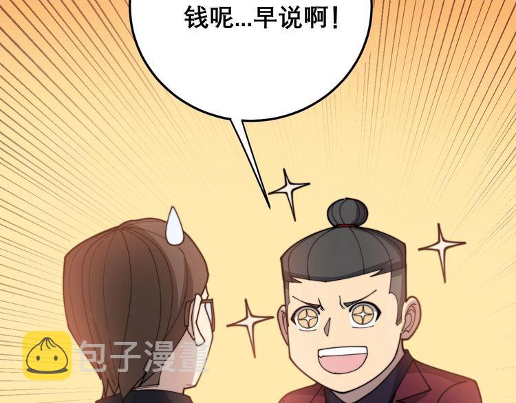 第197话 杀无赦61