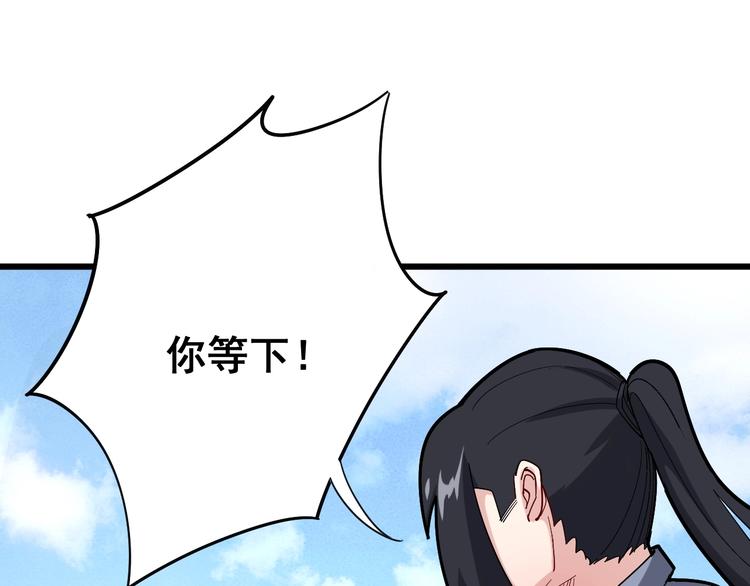 第66话 骑上我心爱的小摩托84