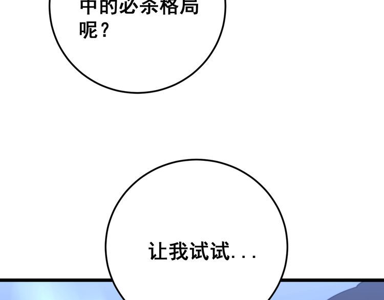 第163话 五绝杀阵125