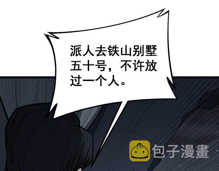 第244话 熊王79