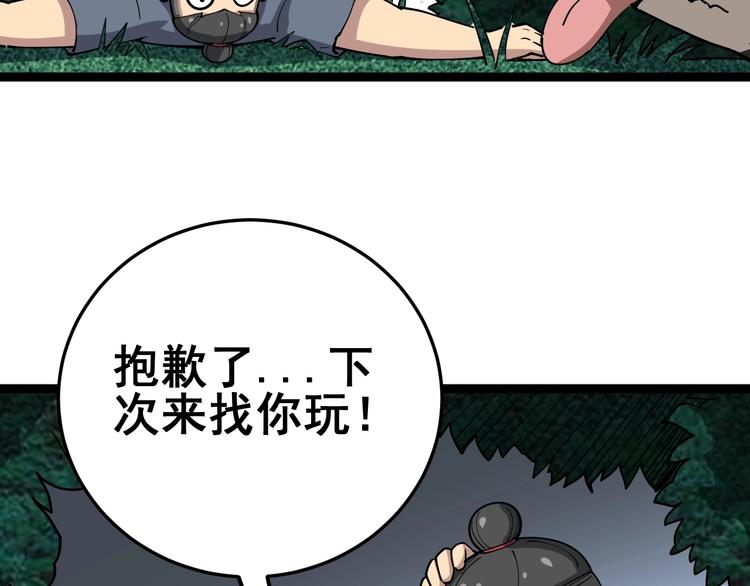 第26话：蛊斗篇（三）94