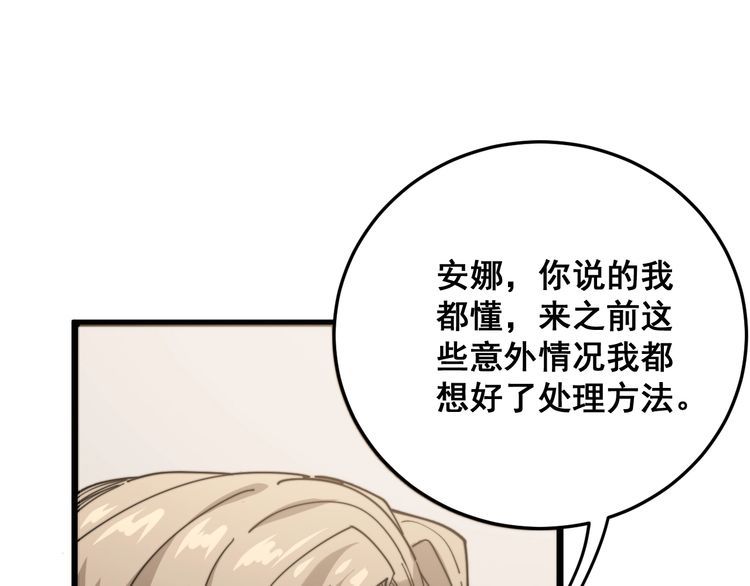 第148话 秘术！秘术！118