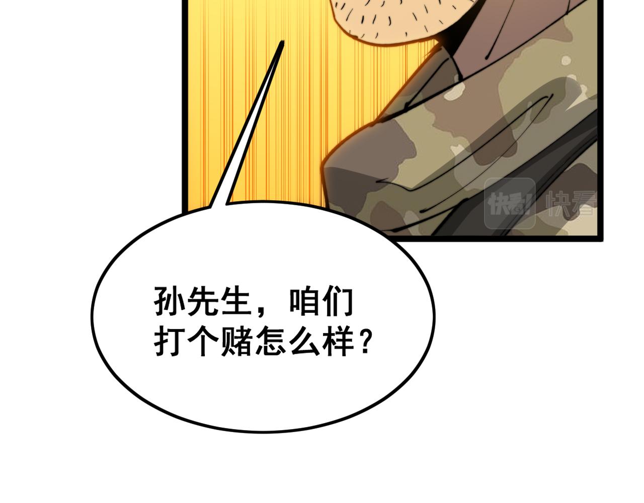 第392话 全员升天25
