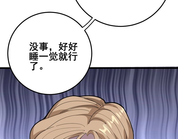 第94话 平平无奇孙大为20