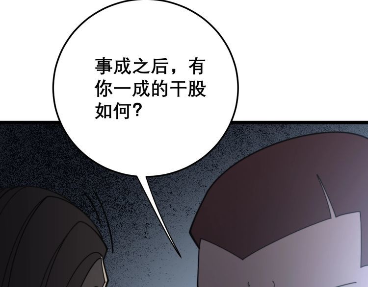 第208话 翘臀138
