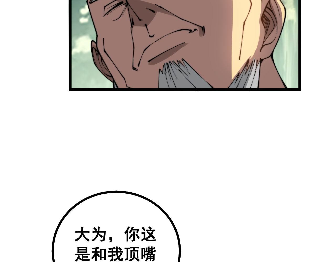 第280话 狼王山138