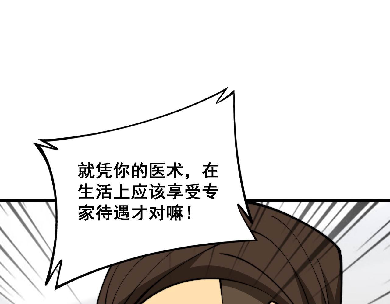 第366话 鬼虫墙4