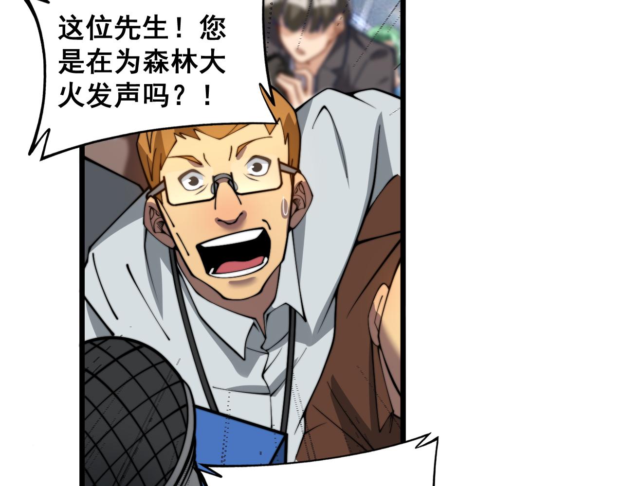 第381话 热狗风波129