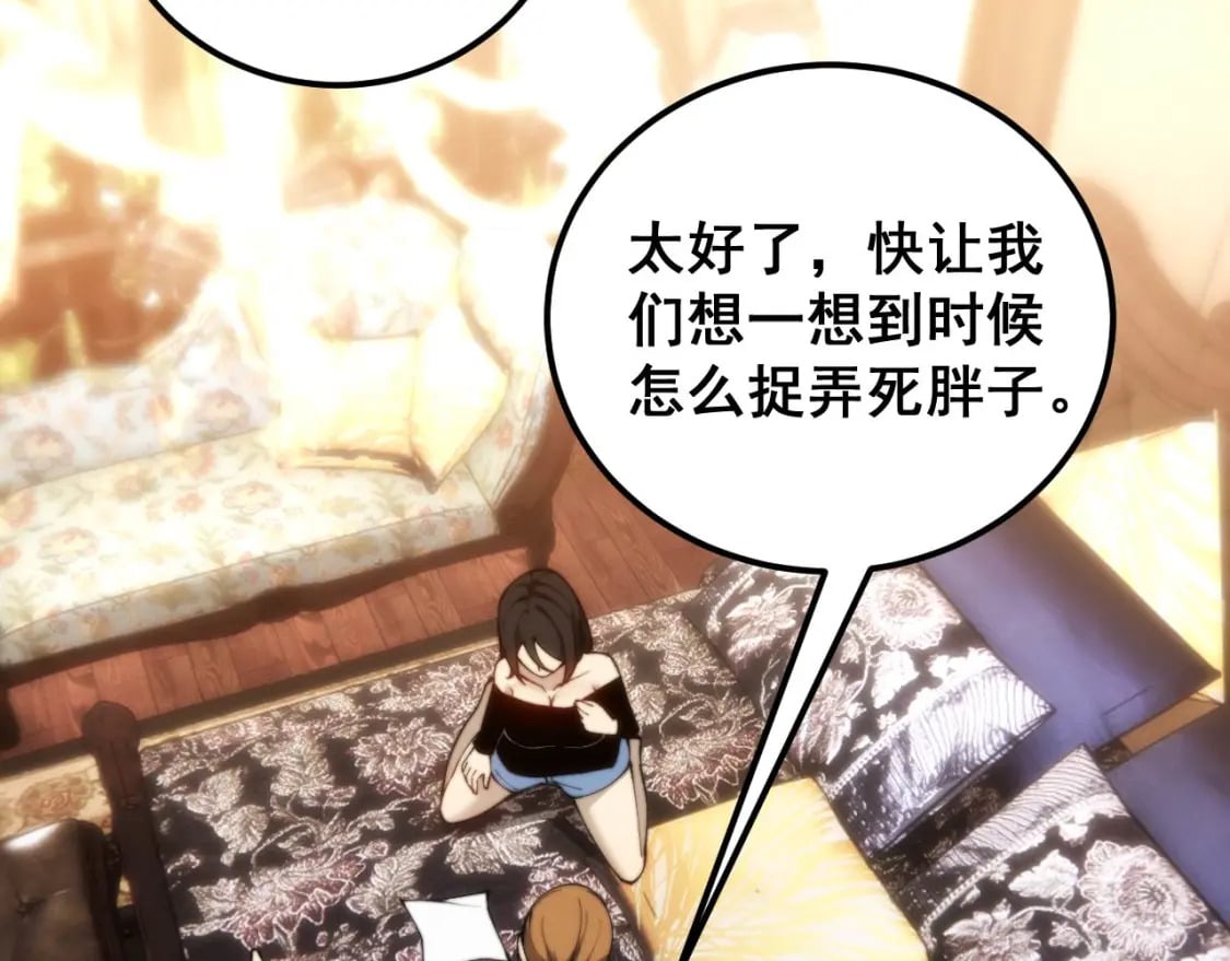第439话 修罗场51