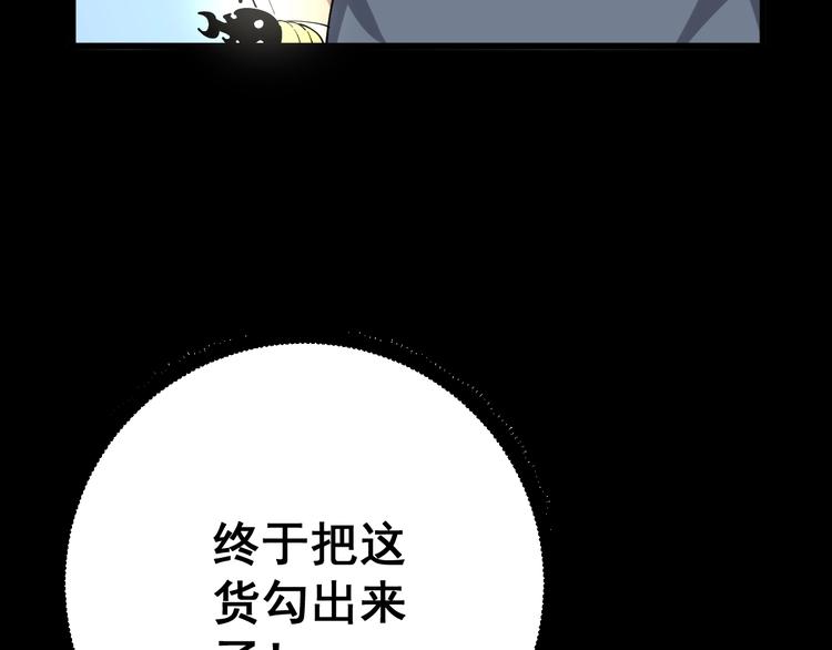 第71话 正主现身！116