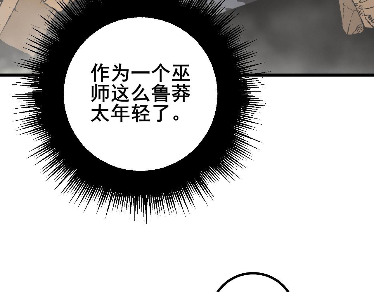 第276 巫战师38
