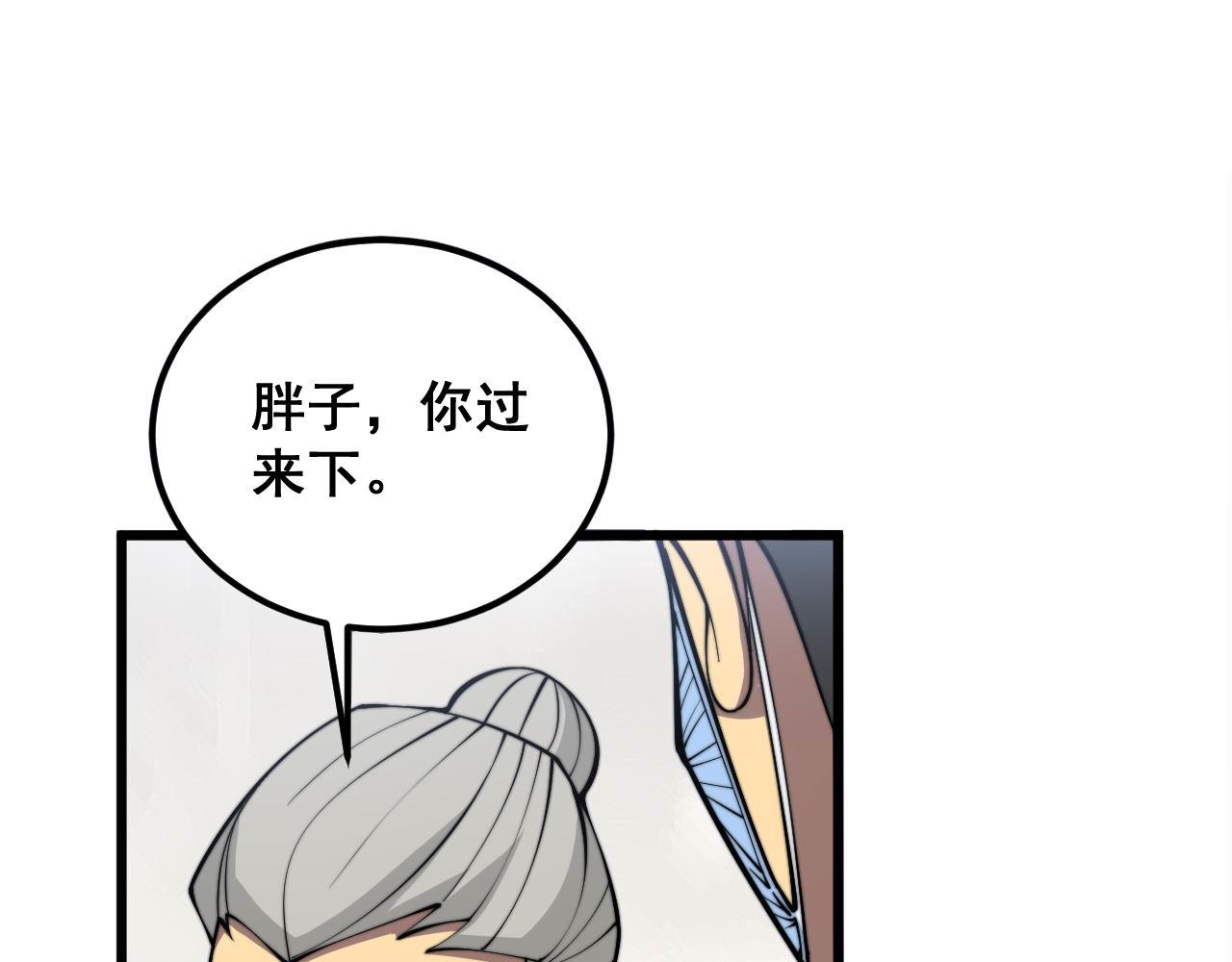第347话 血债血还58