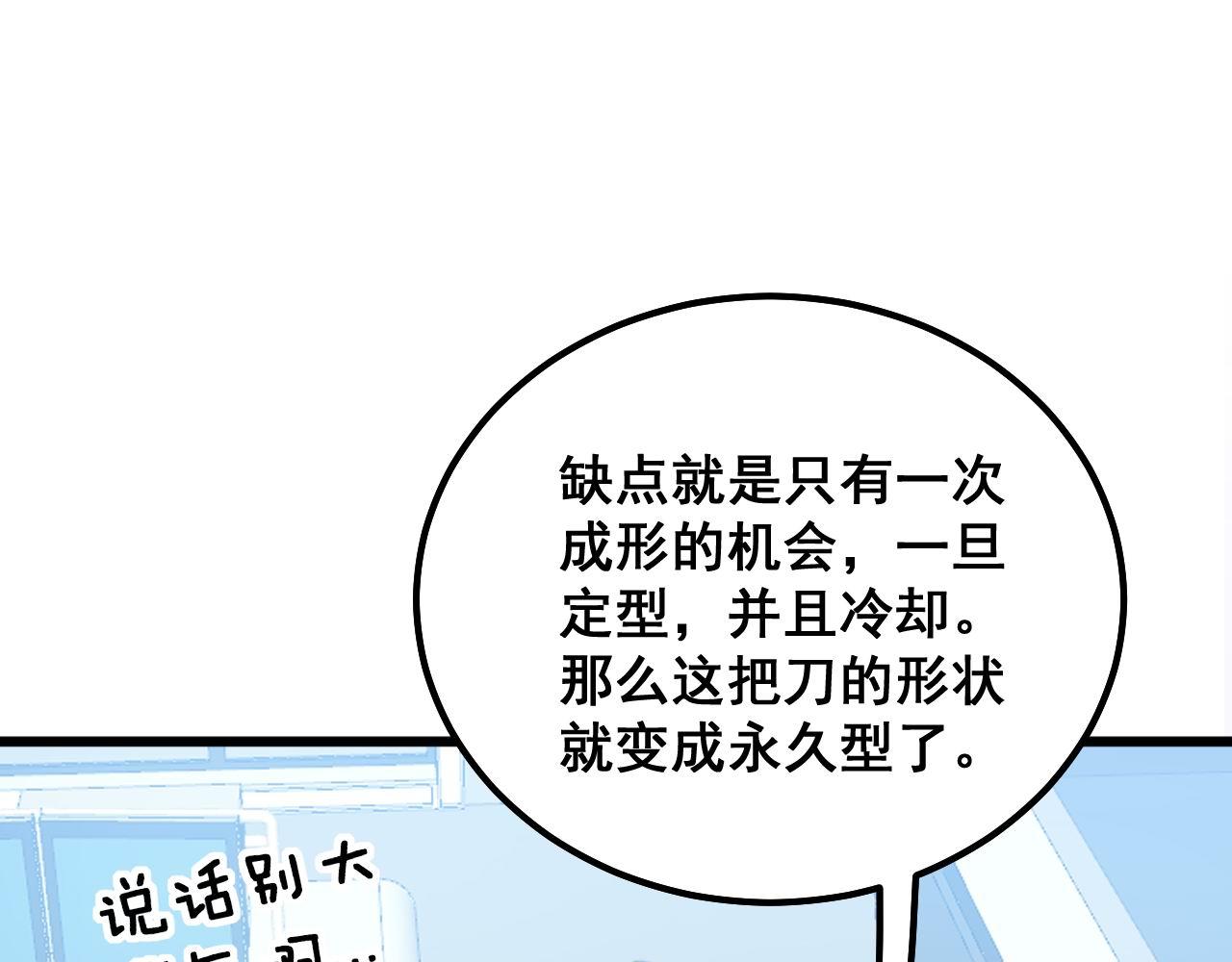 第317话 淬炼之法66