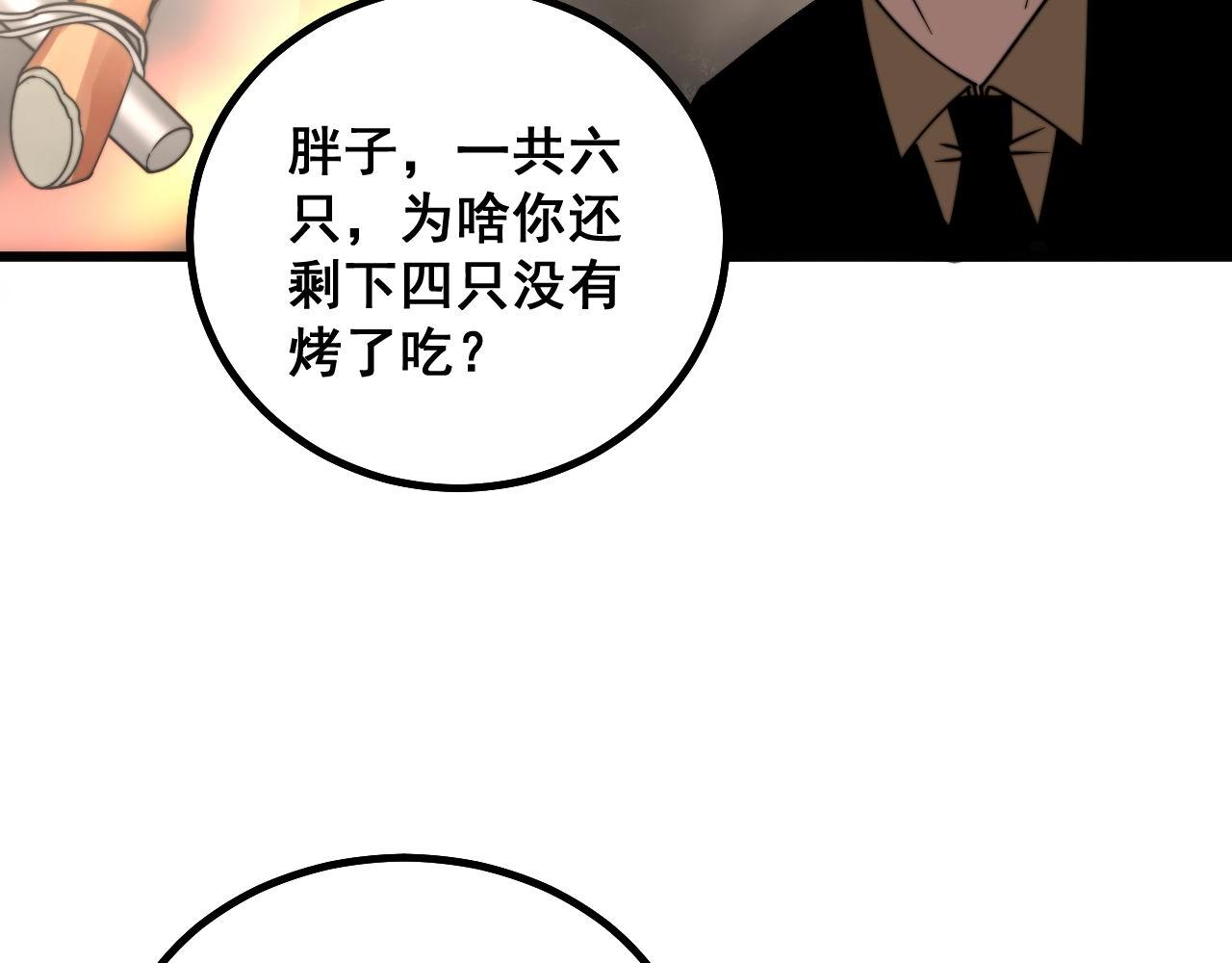 第283话 百年巫门46
