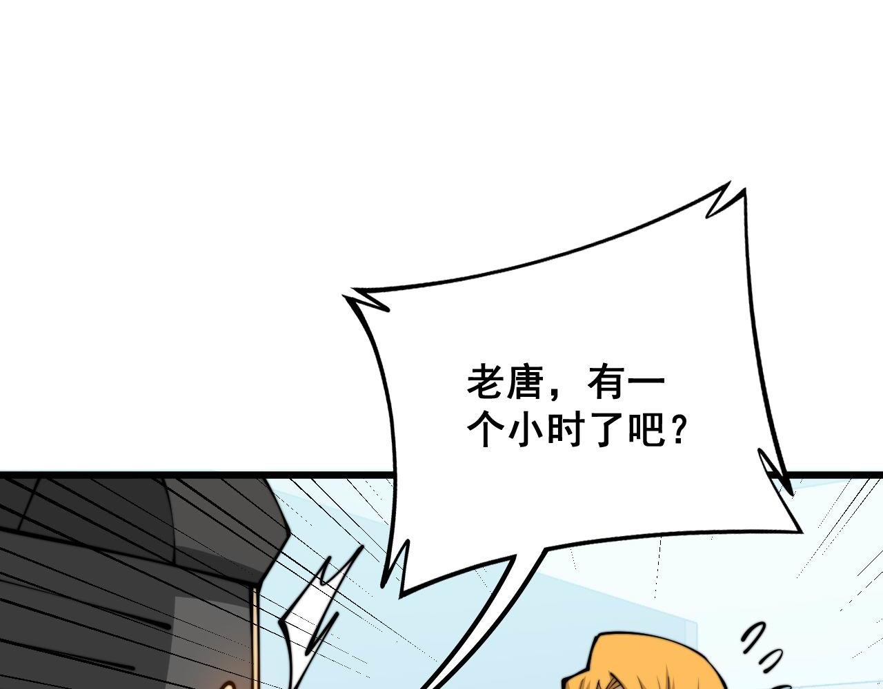 第318话 大宝刀89