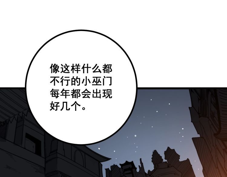第128话 巫门之宝133