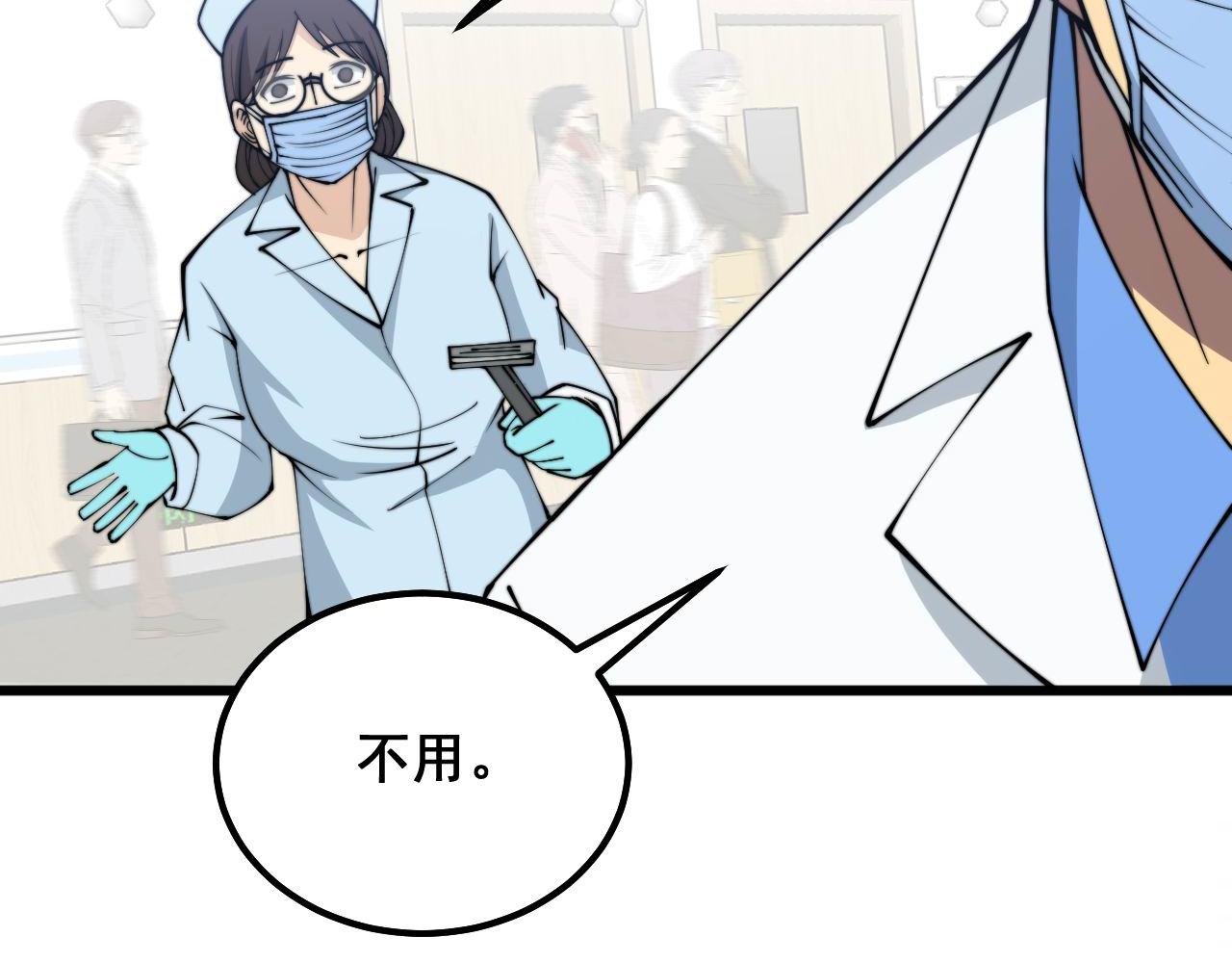 第329话 闲言八卦20