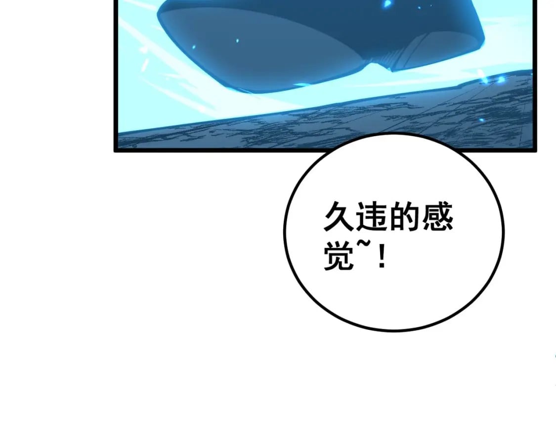 第418话 元婴之躯123