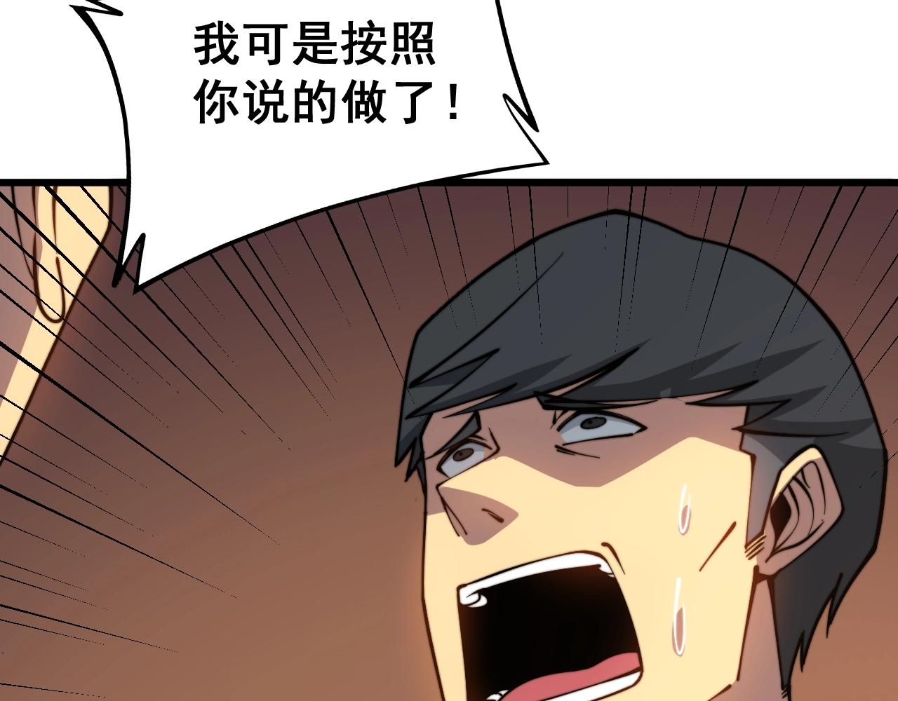 第270话 不要脸20