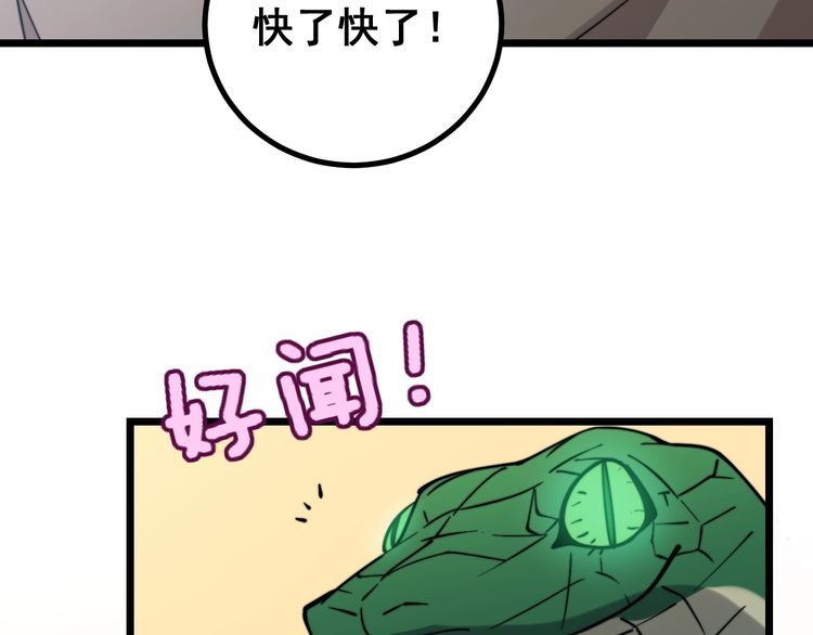 第217话 龙腾门10