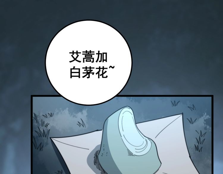 第134话 阴兵起阵87