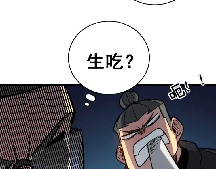 第250话 象拔蚌105