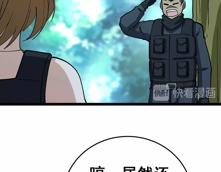 第33话：后有追兵79