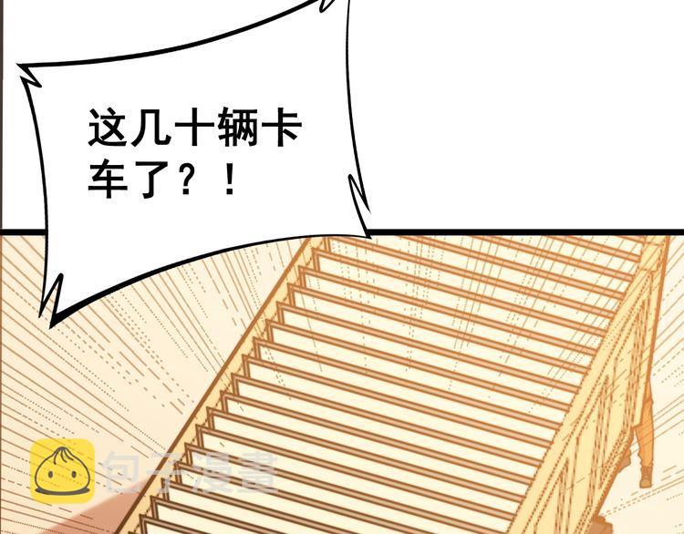 第224话 五行八卦7