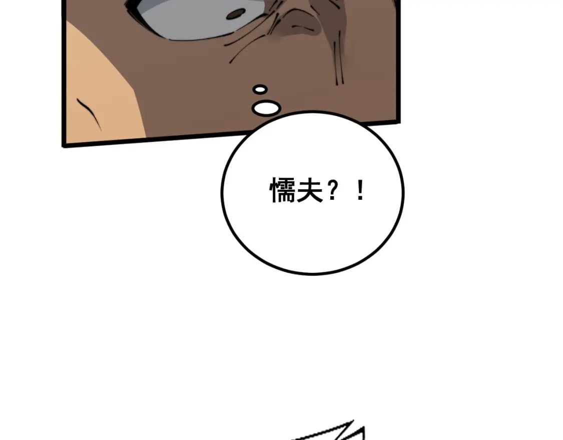 第424话 盘丝草139