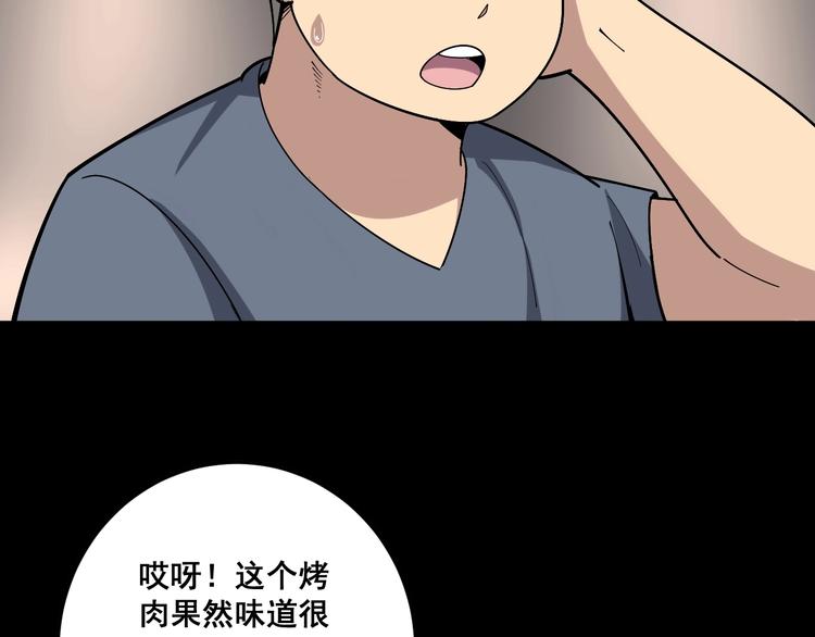 第49话 你觉得你飘了？108