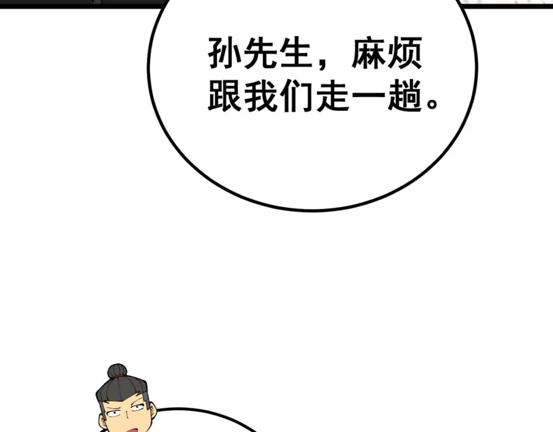 第423话 千年血蚕23
