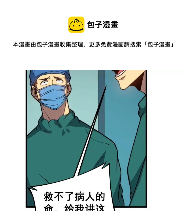 第266话 四师弟的徒弟29